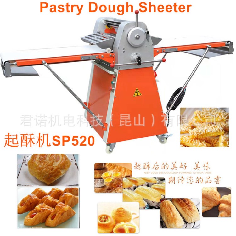新款立式SP520酥皮機 起酥壓面機 加長輸送帶酥餅機 現貨批發