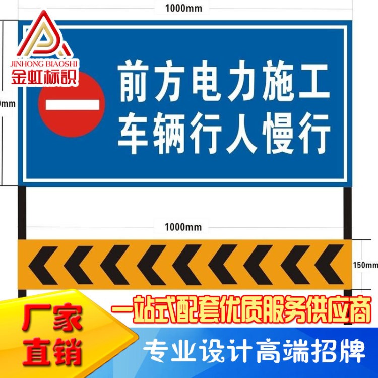 設(shè)計交通標志牌指示警戒標識道路施工鋁板大型立桿柱反光路牌