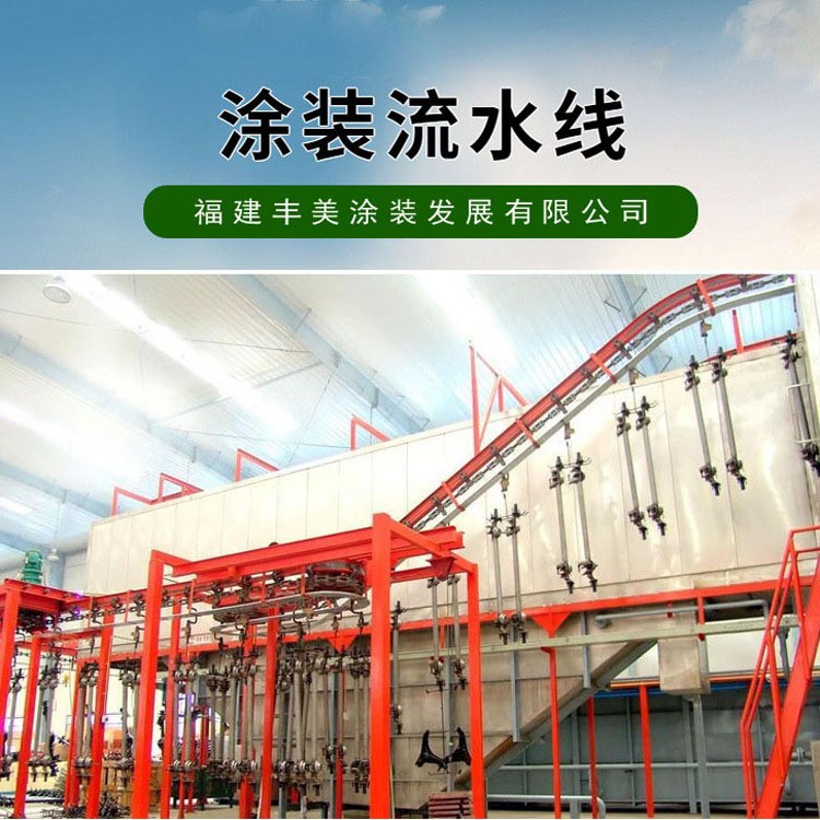 廠家定制烤漆流水線 噴塑流水線噴涂流水線 涂裝自動(dòng)化設(shè)備生產(chǎn)線