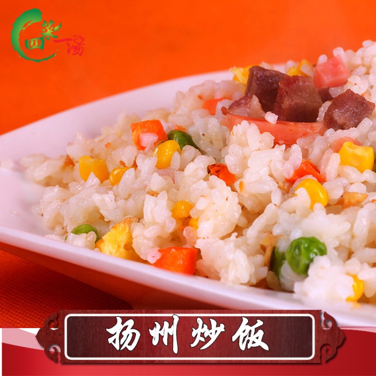 冷凍食品蒸燴煮揚(yáng)州炒飯 微波加熱350g揚(yáng)州炒飯 coffee餐飲快餐