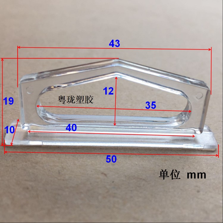 立體塑料全透明三角飛機(jī)扣 塑膠透明飛機(jī)孔加厚吊鉤  扣7掛鉤