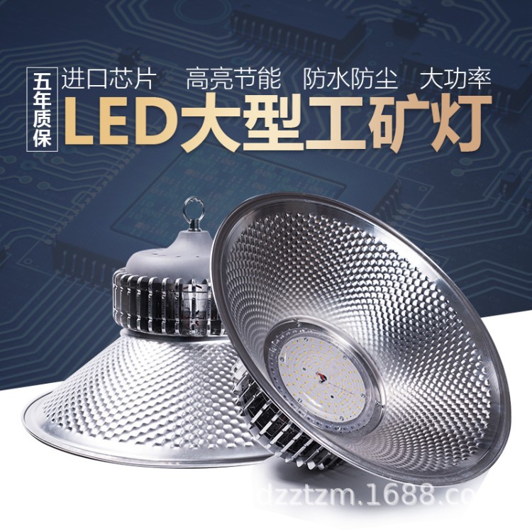 led鰭片工礦燈廠房吊燈天棚燈工廠車(chē)間照明防爆大功率100W工礦燈