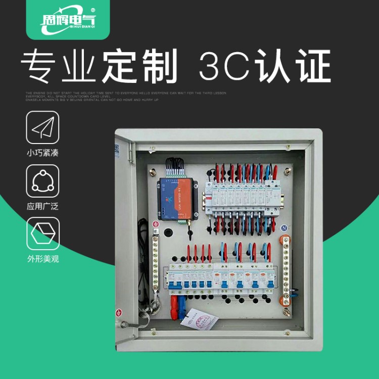 生產銷售 PLC綜合控制柜 工業自動化控制柜2A 可定制