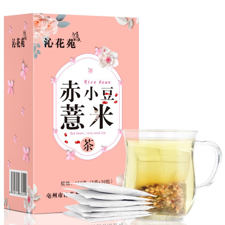 祛濕茶紅豆薏米茶赤小豆芡實薏仁茶OEM貼牌代加工支持一件代發(fā)