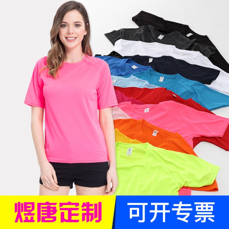 短袖速干T恤定制印logo戶外廣告衫夏令營親子裝學生運動團隊服DIY