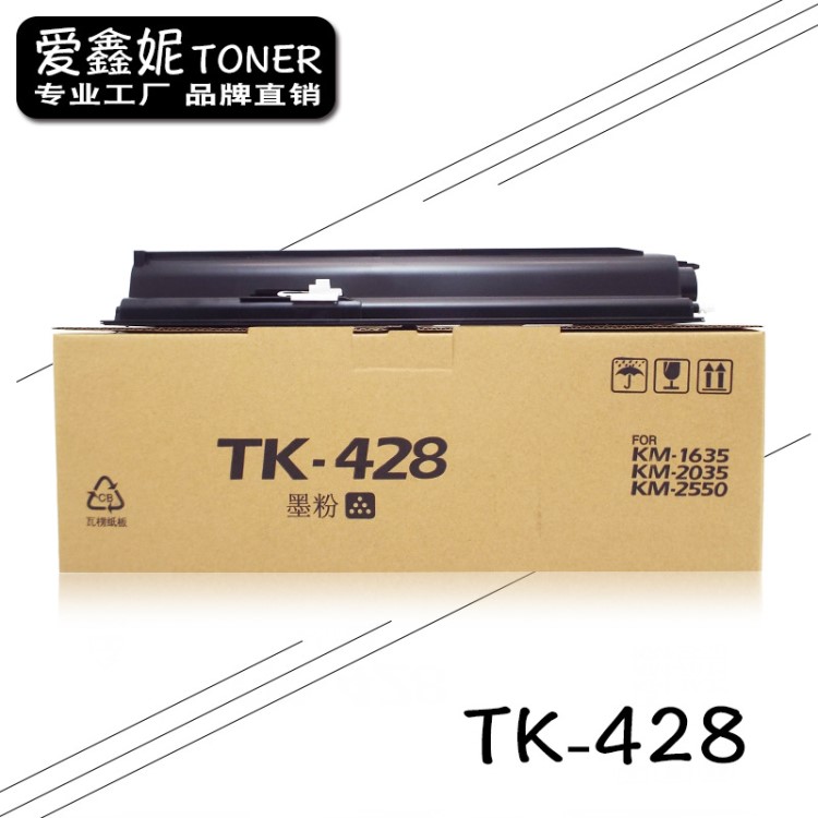 爱鑫妮适用京瓷TK-428粉盒 KM1635墨粉2035 2550复印机打印机碳粉