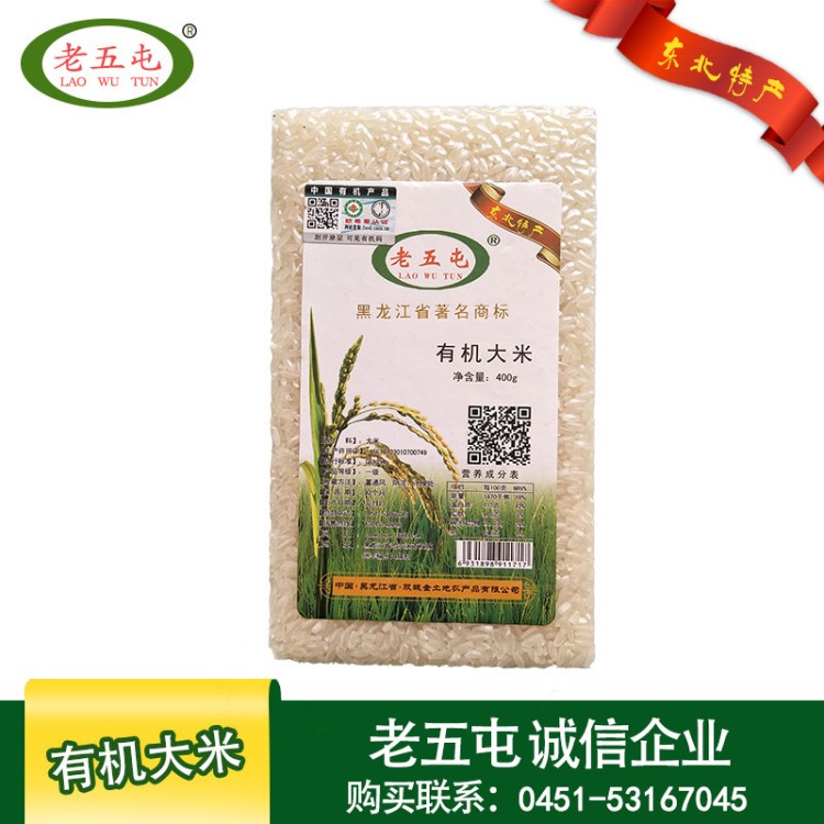 廠家直銷兒童有機(jī)大米 健康有機(jī)大米 有機(jī)大米拋光