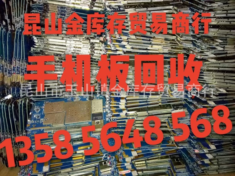 蘇州廢舊線路板回收線路板線路板回收