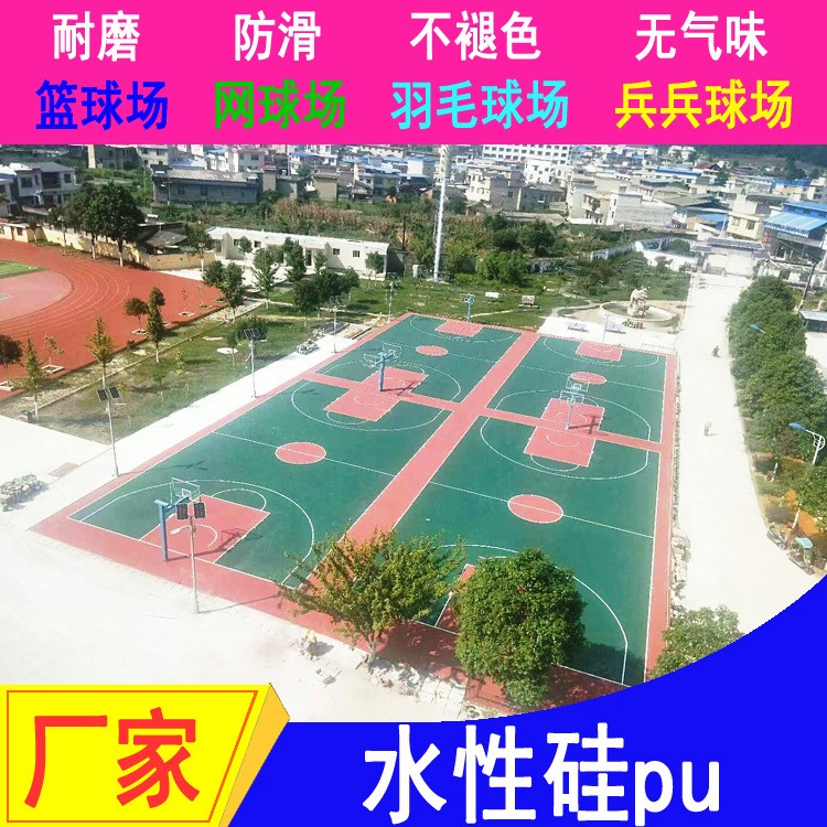 太原市【工厂直销】水性硅pu篮球场材料  2mm硅pu网球场地坪施工