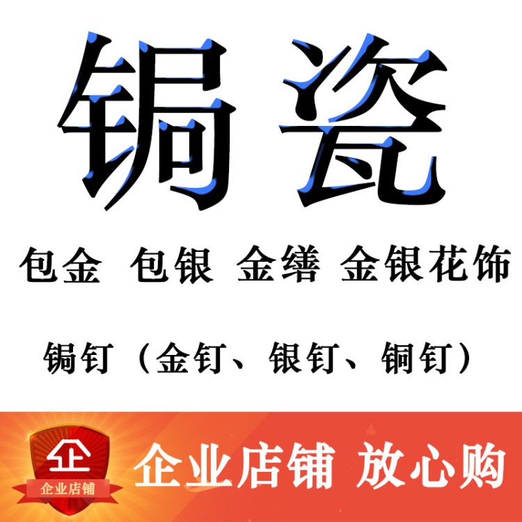 瓷器紫砂壺修補修復(fù)鋦瓷鋦釘防水古董補膠金銀修復(fù)補泥無痕繕修復(fù)