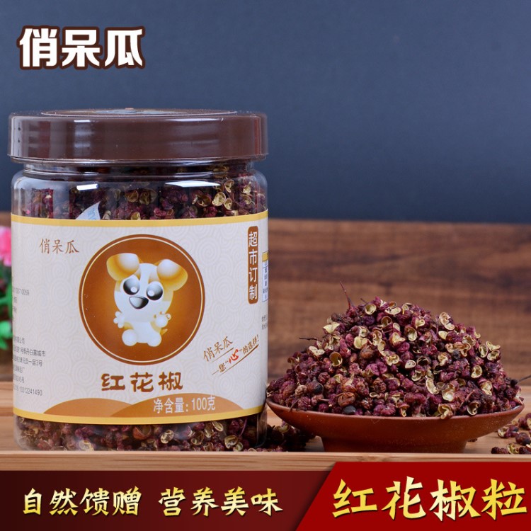 俏呆瓜100g小瓶裝紅花椒自然美味火鍋調(diào)料貴州特產(chǎn)大紅袍花椒批發(fā)