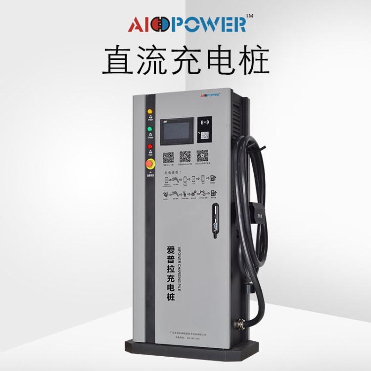 電動(dòng)公交充電樁 雙槍智能直流充電樁 以太網(wǎng)/4G模塊 智能管理支付