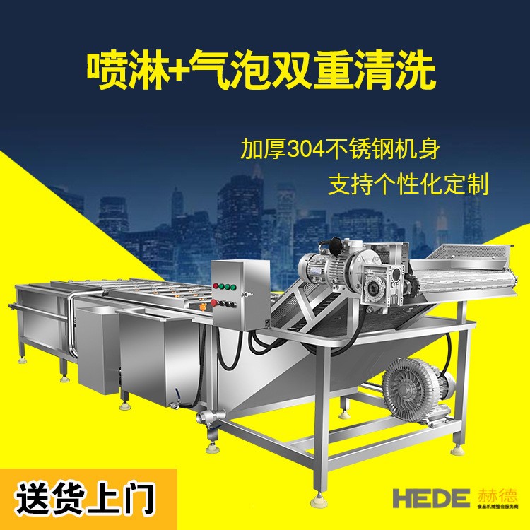 生產商氣泡土豆清洗機 流水線式馬鈴薯清洗風干機油炸土豆片機器