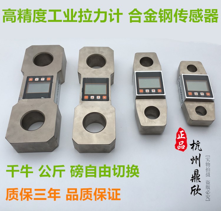 高精度 測力計拉力計工業數字直示一體1噸電子吊磅秤