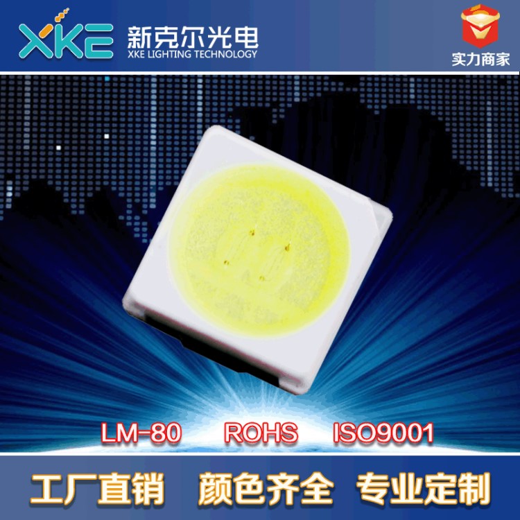 車燈led光源封裝廠家現(xiàn)貨直銷3030高亮1.5W貼片led燈珠9v白光正白