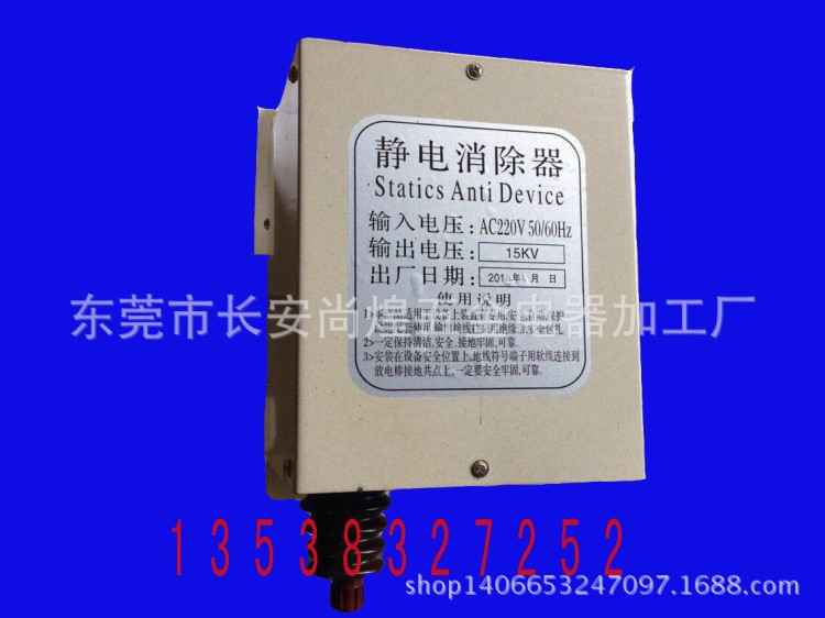 工業(yè)用 靜電消除器 制袋機(jī)靜電消除器 15kV 薄膜紙張 靜電處理器