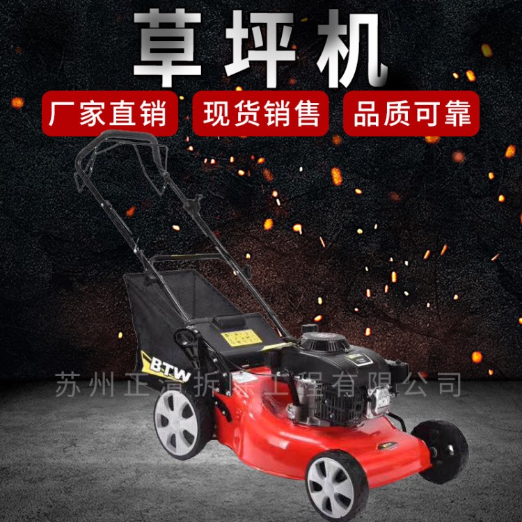 草坪機 廠家直銷手扶自走式草坪修剪機 手推式割草機 除草修剪機