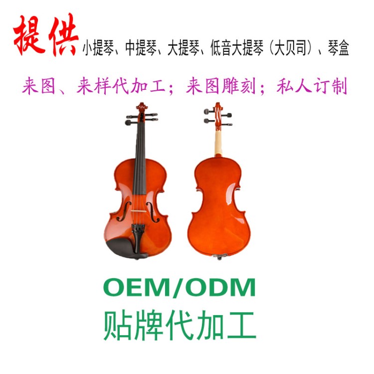 小提琴大提琴大貝司琴盒來樣代加工私人雕刻定制OEM/ODM貼牌加工