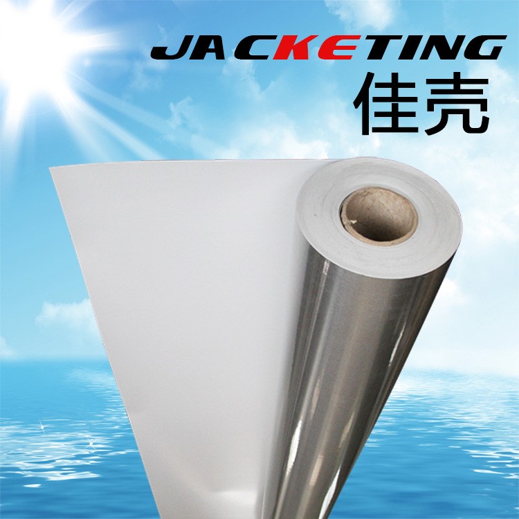 JACKETING ALU平板 PVC外保護(hù)系統(tǒng) PVC保溫外殼ABPV復(fù)合保溫材料