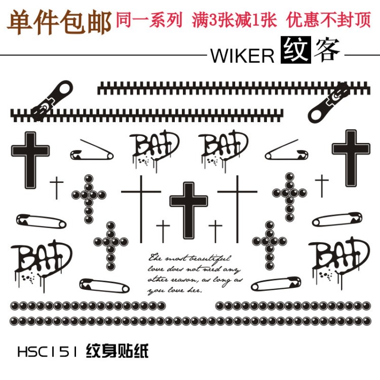 防水男女个性蔡徐坤ikun黄明昊Justin同款纹身贴回形针拉链十字架