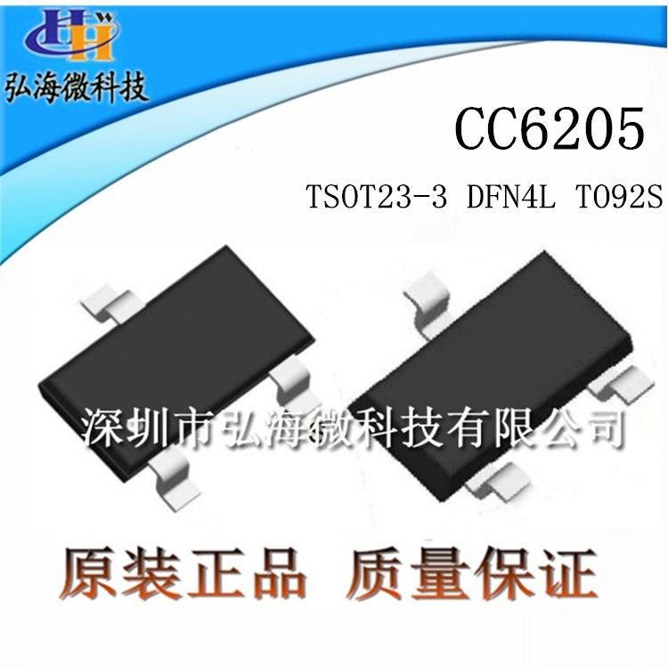 CC6205 TSOT23-3 DFN4L TO92S 微功耗磁開關