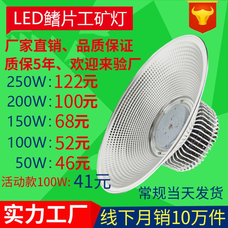 鰭片工礦燈100W 150W 200w 250w 工廠(chǎng)燈 led車(chē)間廠(chǎng)房燈大功率照明