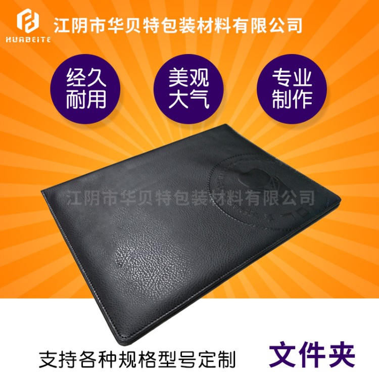 廠家定制商務(wù)辦公資料夾板夾A4皮革經(jīng)理夾文件夾定制logo
