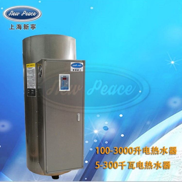 容積320升，功率12kw大功率電熱水器