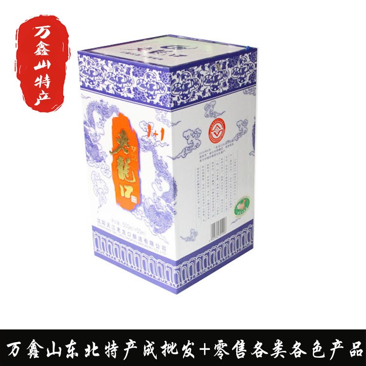 老龍口酒大青龍45度500ml+58度50ml(酒版在盒內(nèi)) 沈陽特產(chǎn)