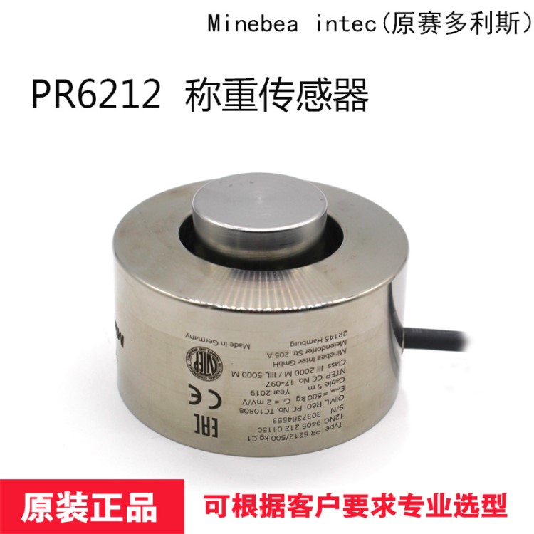 賽多利斯Sartorius PR6212/500kg C1E防爆稱重傳感器替代PR6211