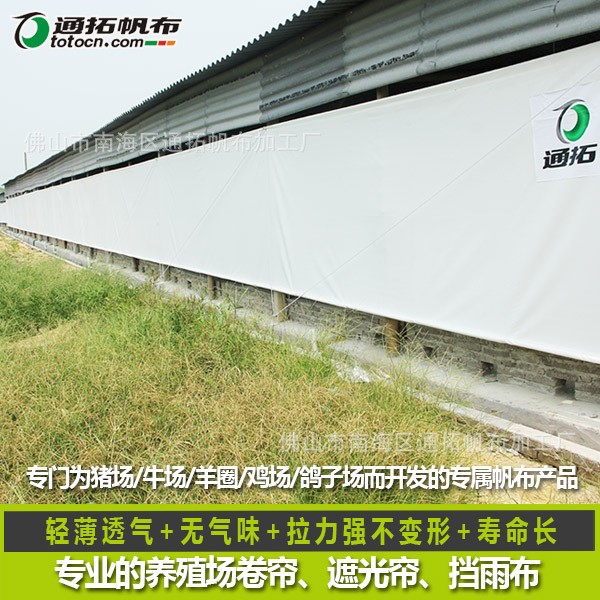 重慶豬場(chǎng)卷簾布 奉節(jié)防寒保溫牛場(chǎng)帆布卷簾 電動(dòng)手動(dòng)卷簾機(jī)大棚