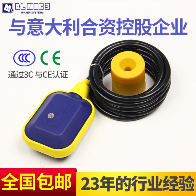 mac3 KEY 浮球 電纜浮球開關(guān) 防爆浮球液位控制器 液位計(jì)