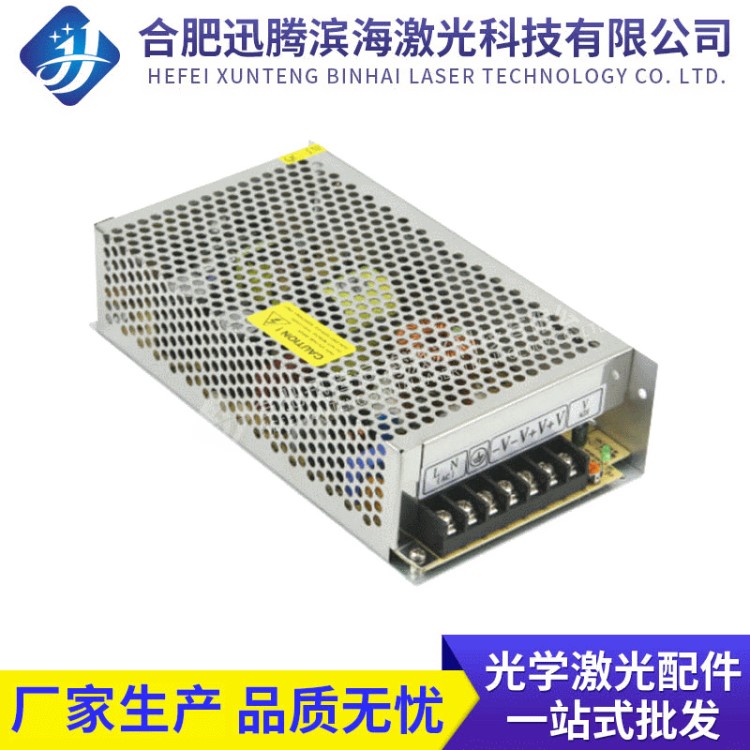 廠家供應(yīng) 24V工控開關(guān)電源 半導(dǎo)體激光泵浦打標(biāo)機電源HF200W-S
