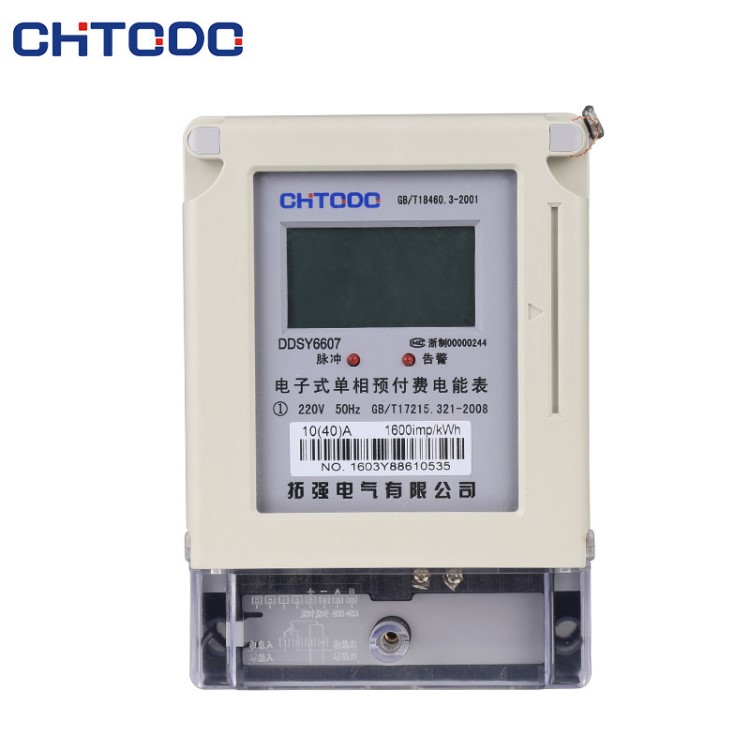 住宅小區居民用電安裝插卡電表預付費IC卡電子表