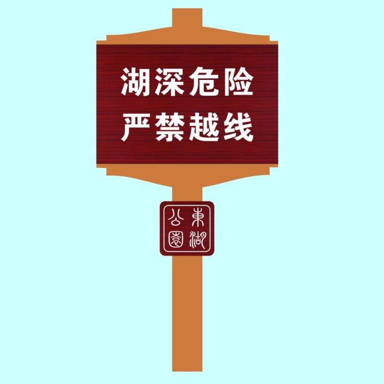 草地牌 小區(qū)花草牌公園導(dǎo)視牌標(biāo)識牌廠家設(shè)計定做標(biāo)牌