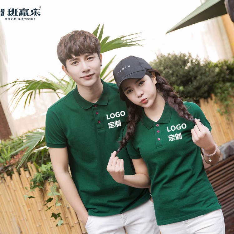 班贏樂情侶裝班服短袖T恤 棉色polo衫工作服聚會服大碼男女裝