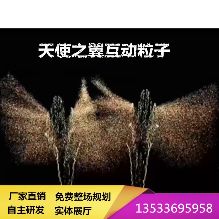 3d全息人影粒子互動(dòng)投影抖音同款ar體感粒子互動(dòng)大屏廠家直銷(xiāo)