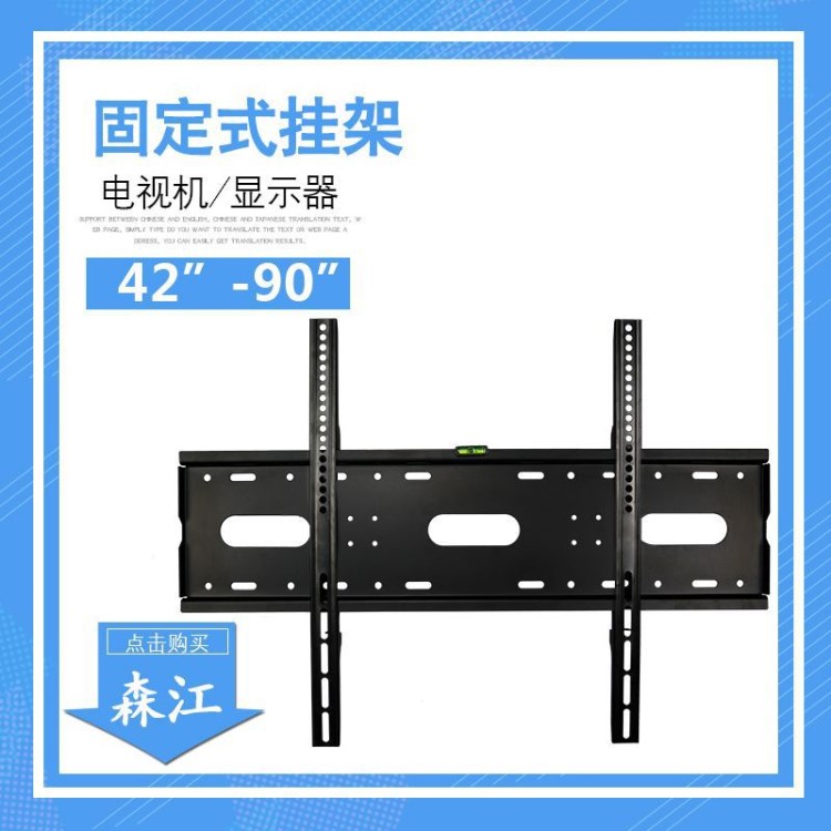 電視支架大型固定壁掛架nb42-90寸80寸液晶電視機(jī)架顯示器支架