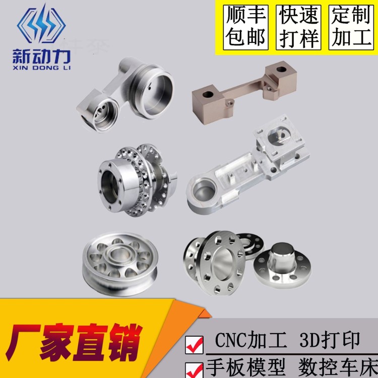 機加工 五金加工 CNC加工 鋁合金精密零部件機加工 機械配件加工