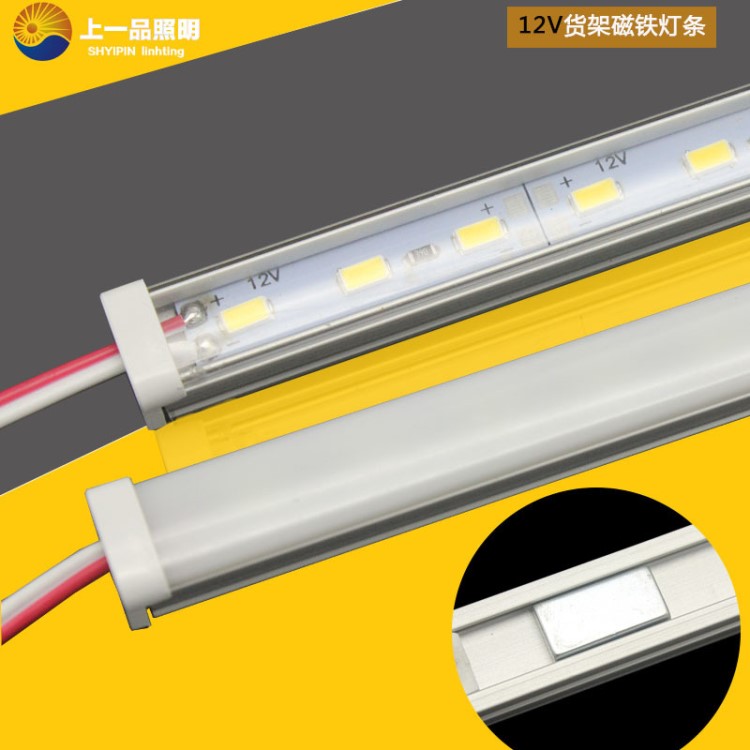 LED货架灯 展柜灯条 吸磁铁灯条 装饰灯条  12V5730硬灯条柜台灯