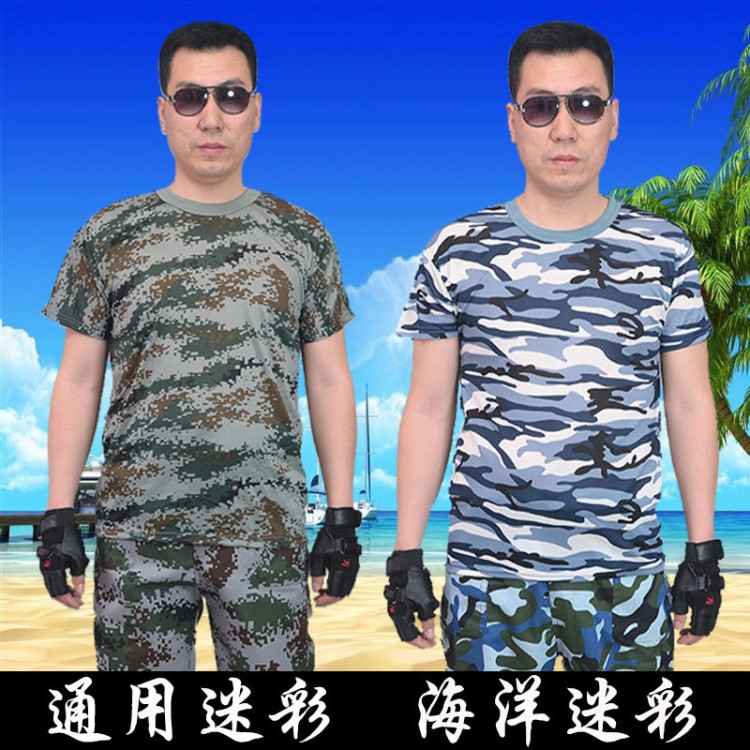 戶(hù)外夏季迷彩軍訓(xùn)套裝男女學(xué)生短袖服夏令營(yíng)軍迷速干圓領(lǐng)透氣T恤