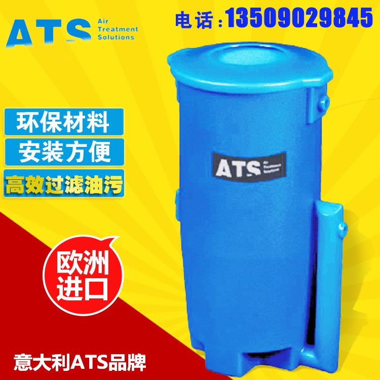油水分離器冷凝液收集器廢油收集器環(huán)保節(jié)能ATS專利產(chǎn)品OWS.00170