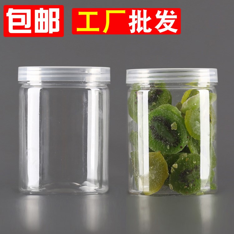 圓形干果餅干盒透明塑料密封罐子包裝罐食品罐蜂蜜瓶花茶罐PET瓶