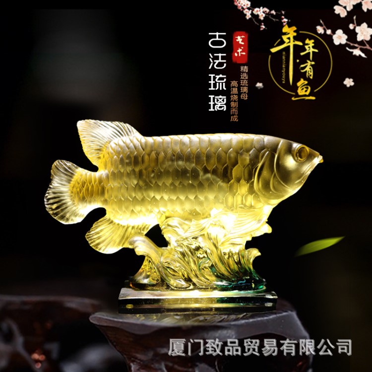 尚書招財金龍魚琉璃擺件創(chuàng)意工藝品家居飾品開業(yè)慶典禮品定制批發(fā)