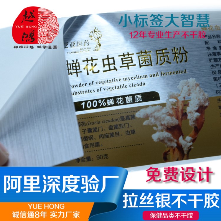 定制PET亞銀不干膠  耐高溫不干膠 電子產(chǎn)品標(biāo)簽?zāi)偷蜏?防撕裂