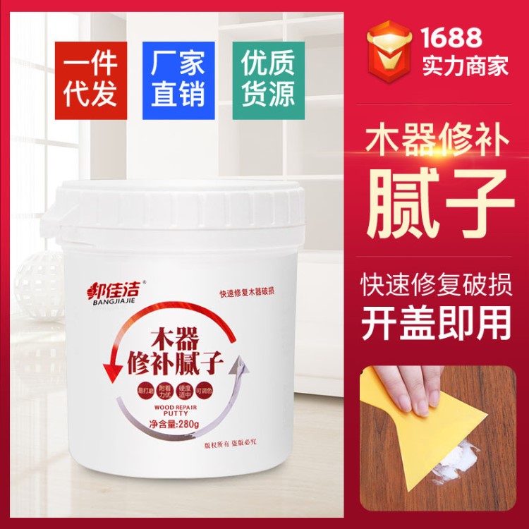 木器修補膩子膏實木家具地板修補膏木地板填縫劑釘眼木器填充280g