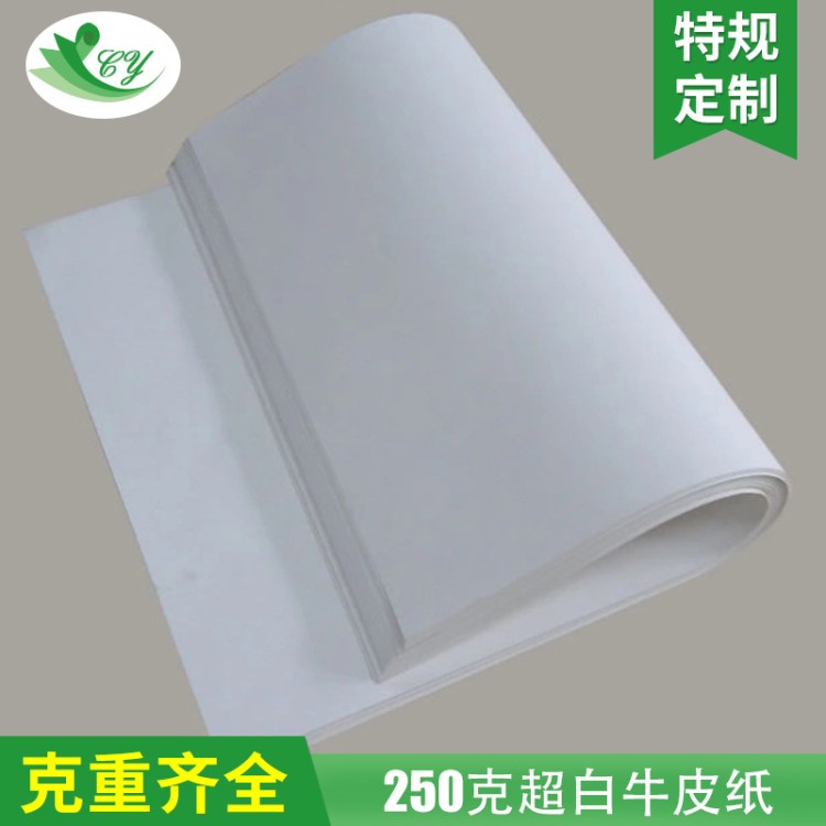 求購250克超白牛皮紙 東莞加厚白牛皮紙 平板牛皮紙克重
