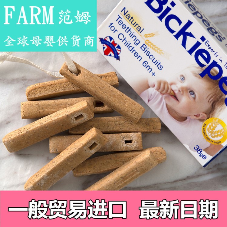 英国贝派克bickiepegs磨牙棒宝宝婴幼儿零食饼干硬谷物磨牙棒