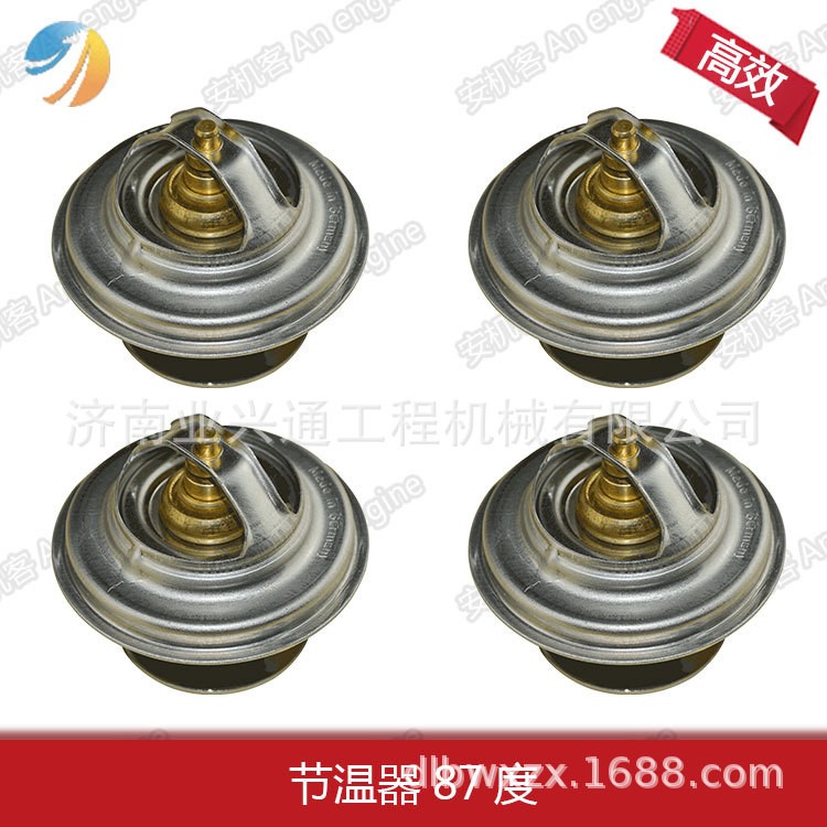 節(jié)溫器 道依茨節(jié)溫器 1015節(jié)溫器 2013節(jié)溫器 發(fā)動機節(jié)溫器