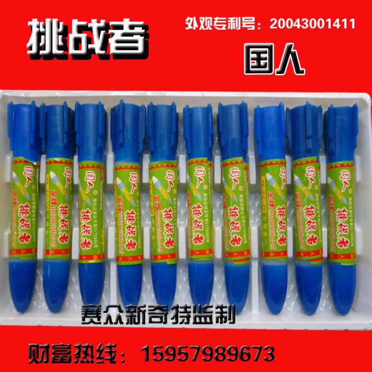 神州六號跑江湖地攤膠水超能膠水地攤鞋膠